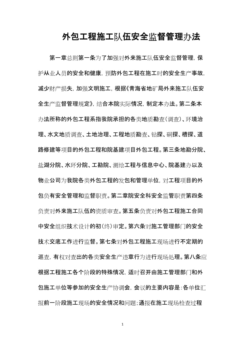 如何选择适合的工人考勤系统?