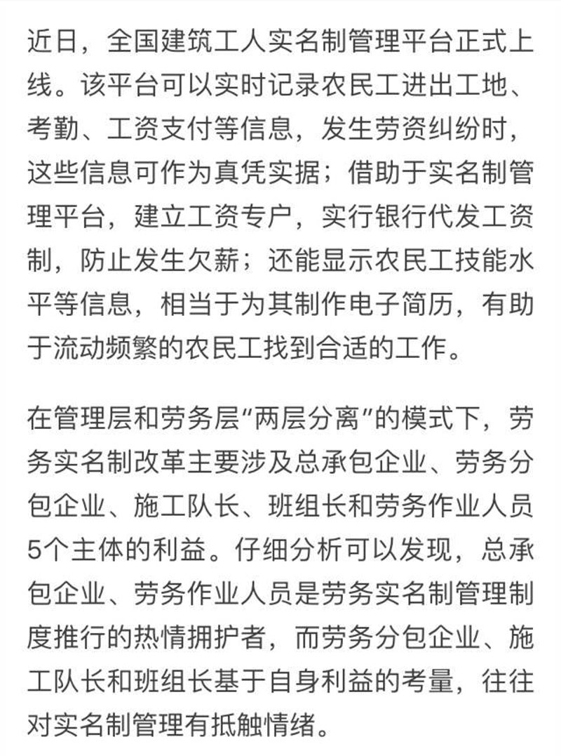 如何有效管理建筑工地?这不仅是老板们关心的问题,也是每一个工人兄弟都希望了解的技能。
